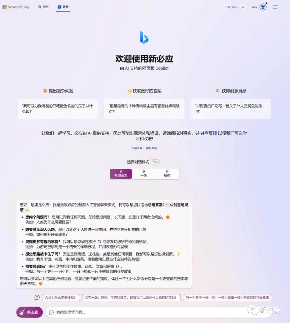 GPT-4逆天联网!微软Bing突然全面开放插件系统,文生图原生支持中文