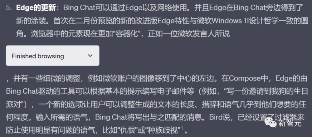 GPT-4逆天联网!微软Bing突然全面开放插件系统,文生图原生支持中文