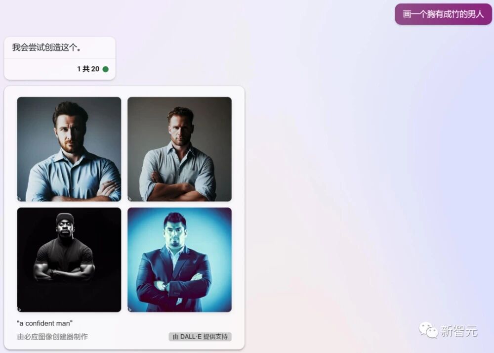 GPT-4逆天联网!微软Bing突然全面开放插件系统,文生图原生支持中文