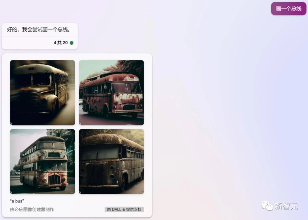 GPT-4逆天联网!微软Bing突然全面开放插件系统,文生图原生支持中文