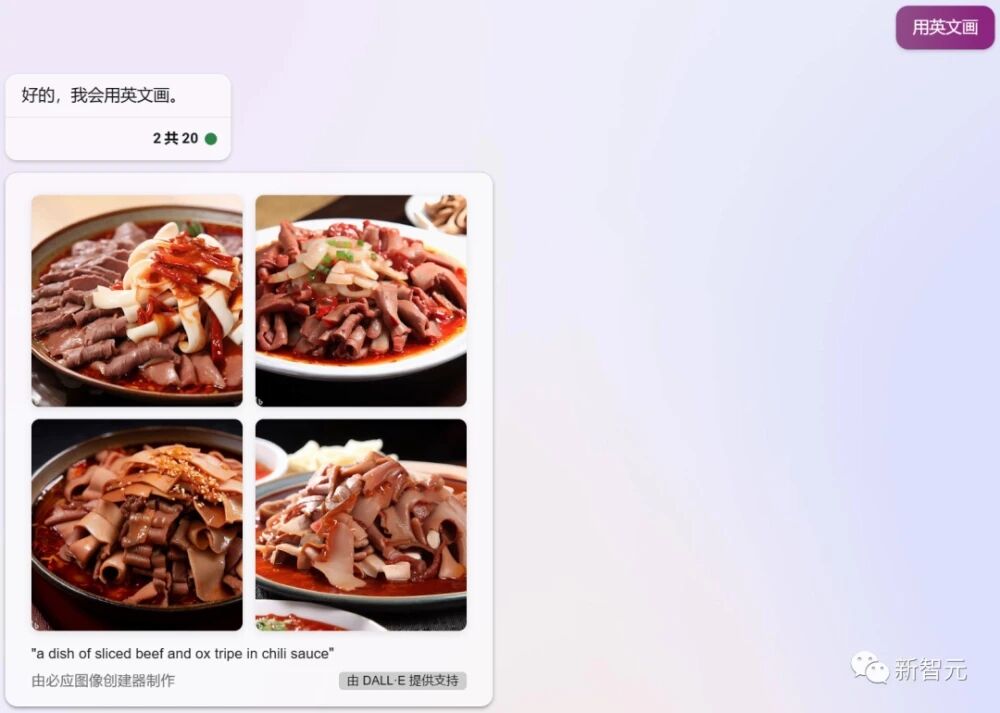 GPT-4逆天联网!微软Bing突然全面开放插件系统,文生图原生支持中文