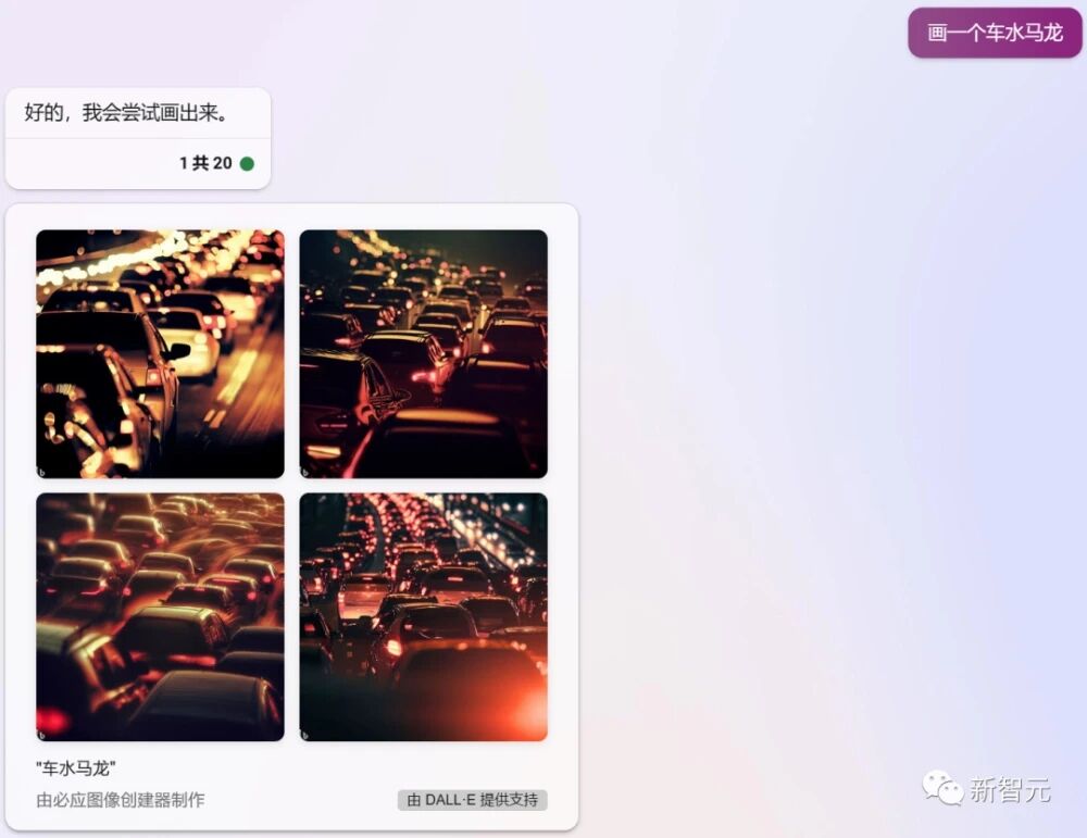 GPT-4逆天联网!微软Bing突然全面开放插件系统,文生图原生支持中文