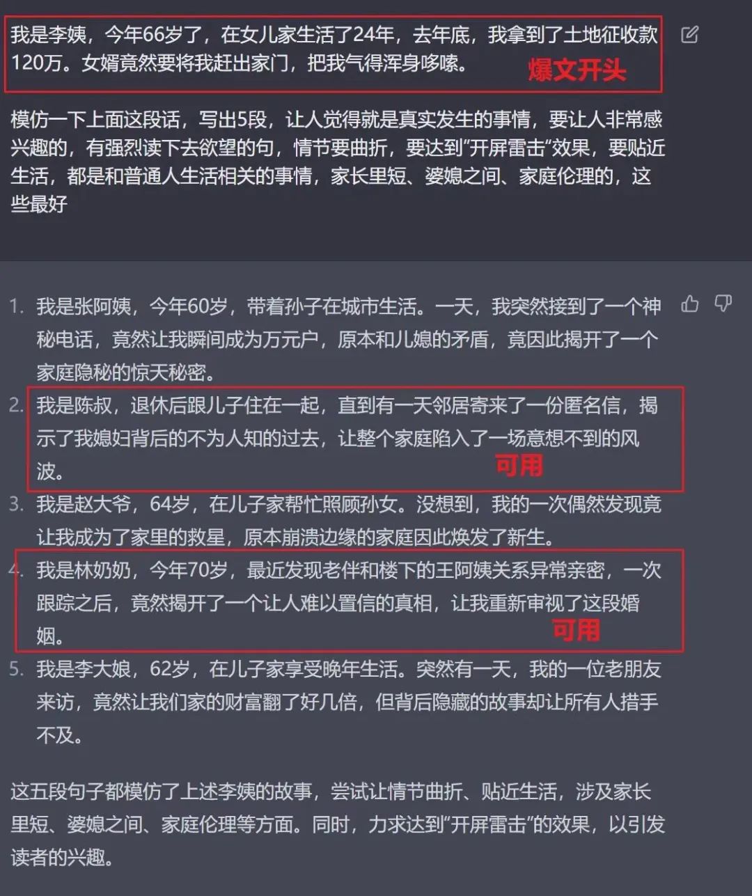 我有个周入百万的项目：教人用ChatGPT。
