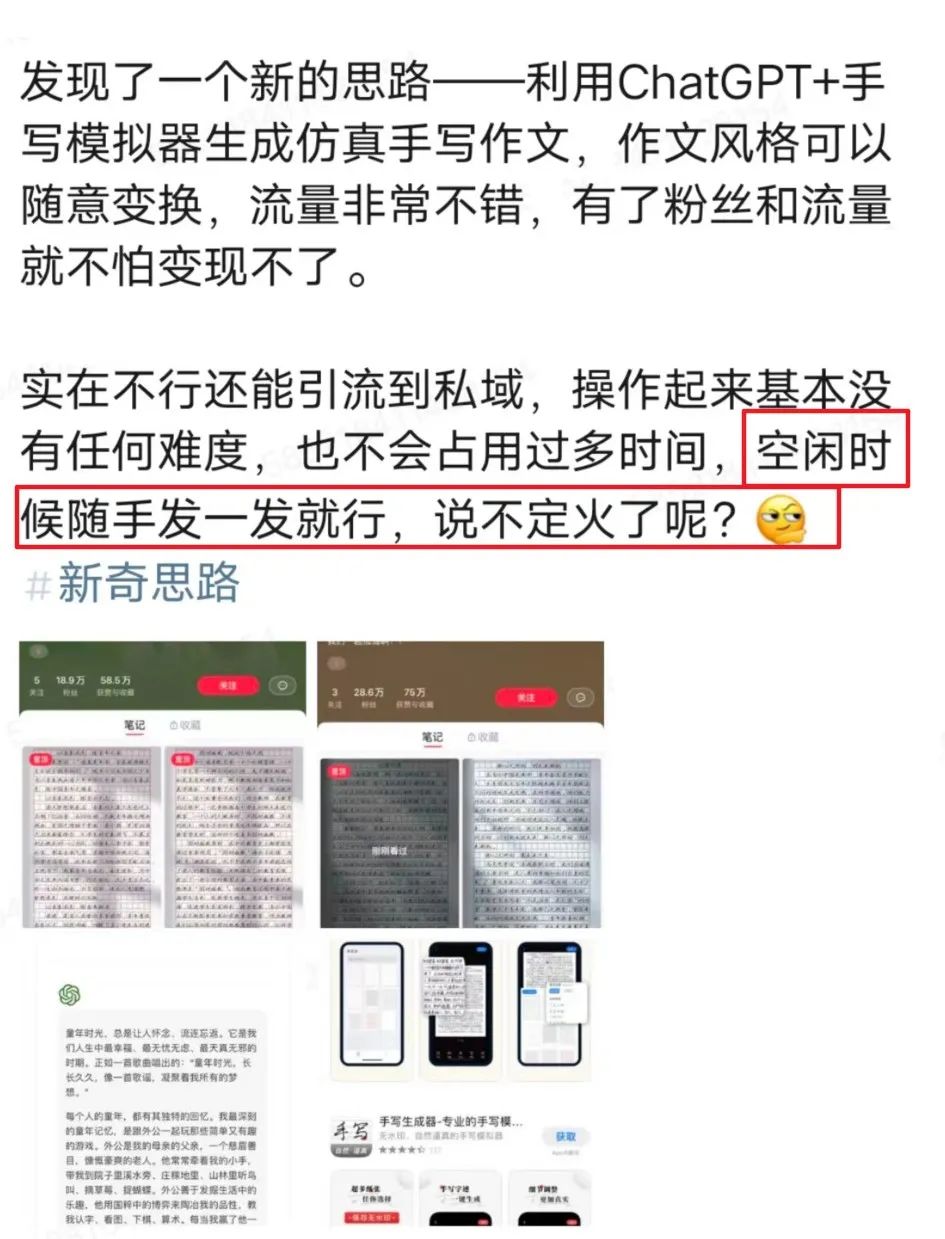 我有个周入百万的项目：教人用ChatGPT。