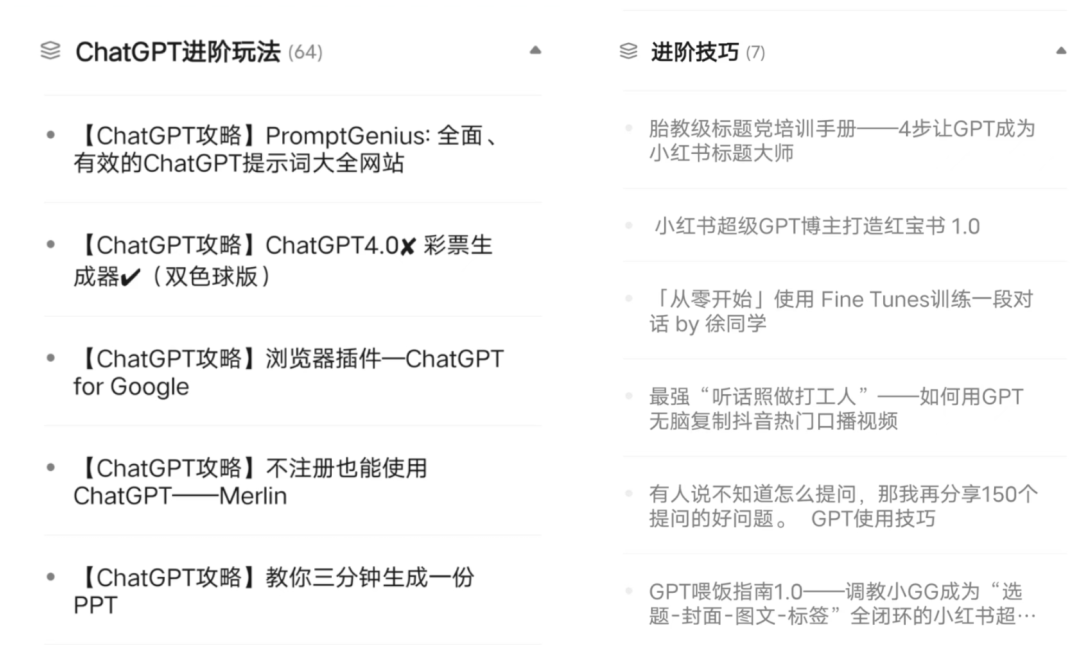 我有个周入百万的项目：教人用ChatGPT。