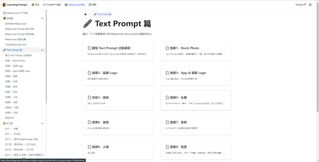 我有个周入百万的项目：教人用ChatGPT。