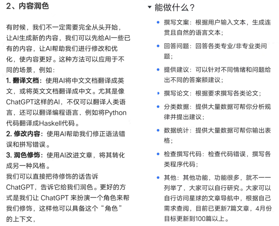 我有个周入百万的项目：教人用ChatGPT。