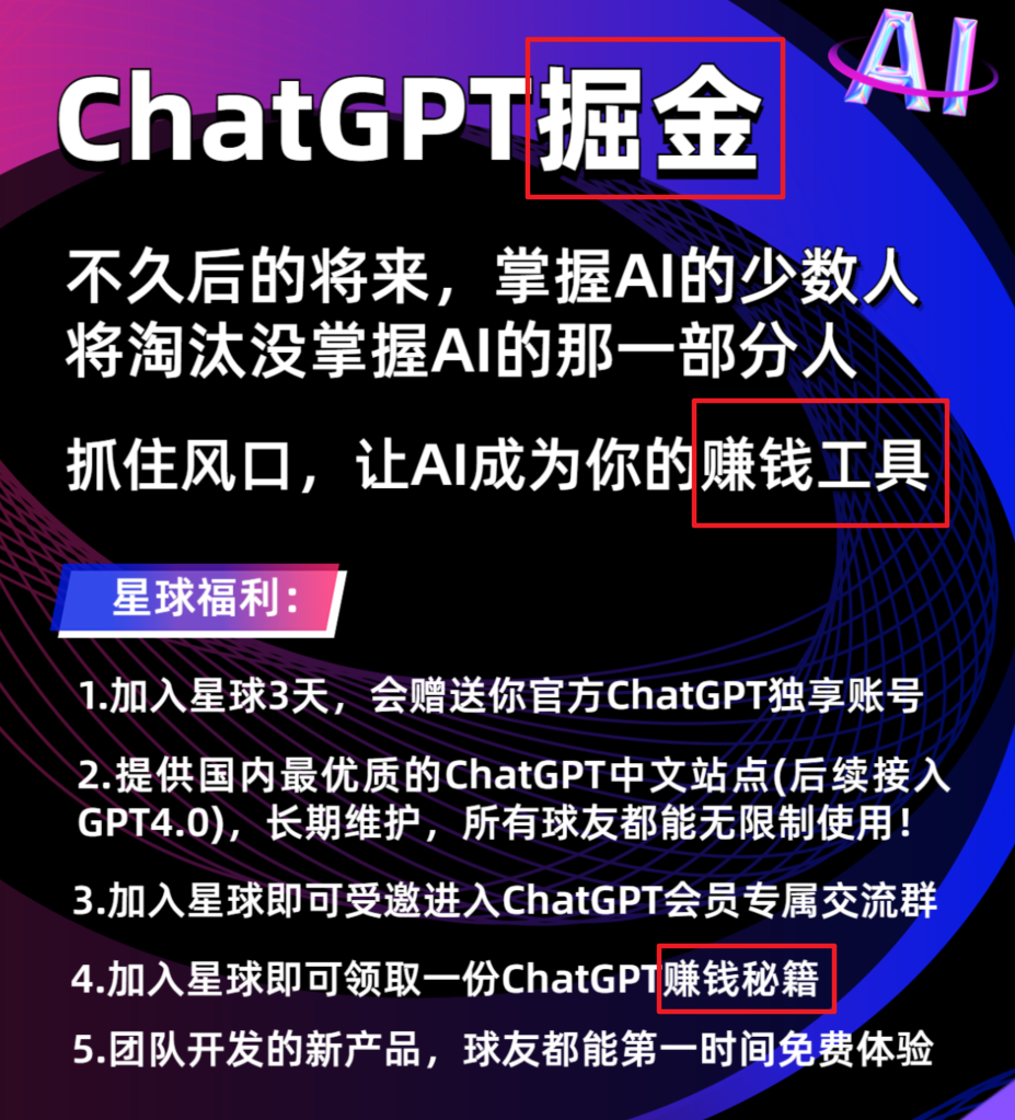 我有个周入百万的项目：教人用ChatGPT。