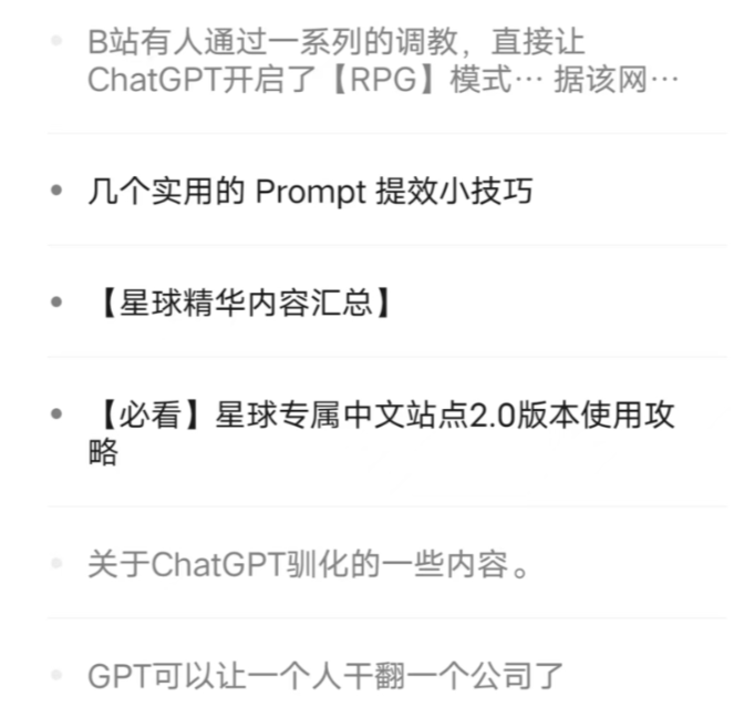 我有个周入百万的项目：教人用ChatGPT。