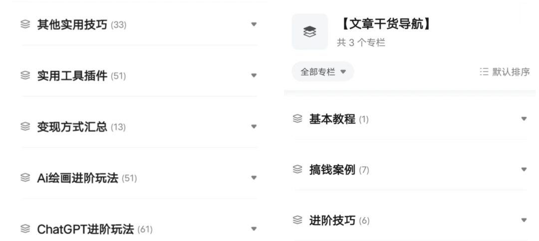 我有个周入百万的项目：教人用ChatGPT。